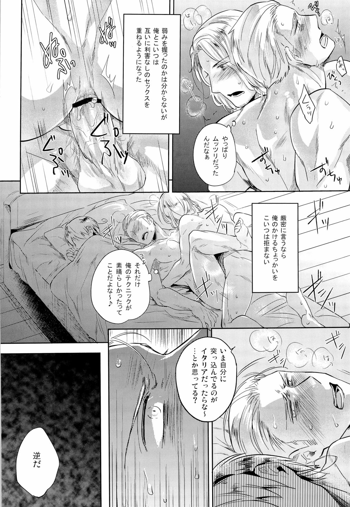 [SARK (神沢零司)] LEGALITAT (Axis Powers ヘタリア)