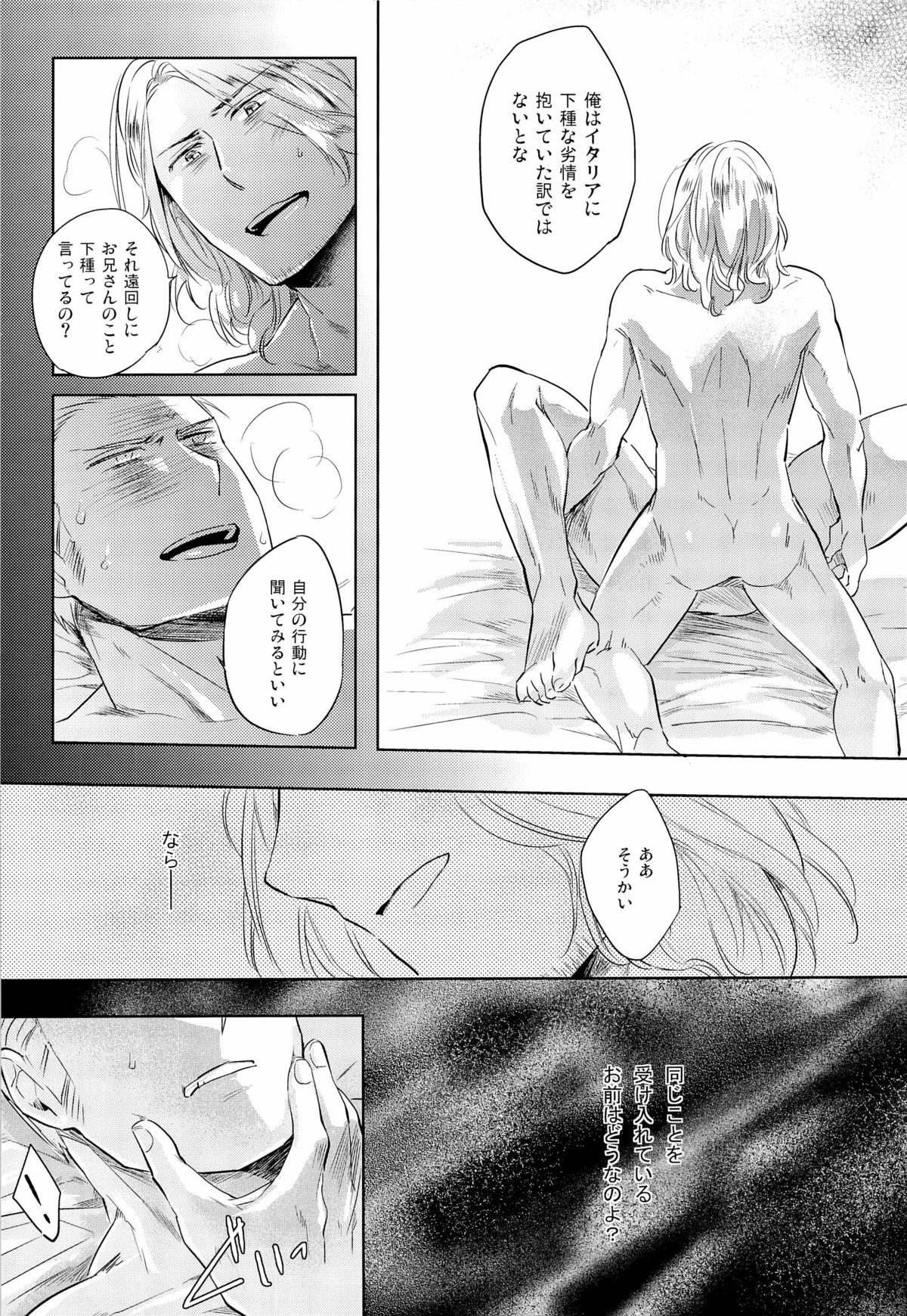 [SARK (神沢零司)] LEGALITAT (Axis Powers ヘタリア)