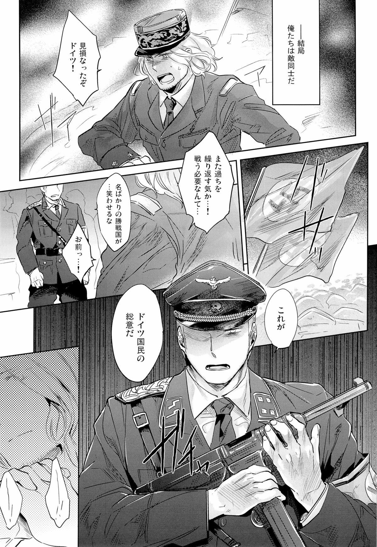 [SARK (神沢零司)] LEGALITAT (Axis Powers ヘタリア)