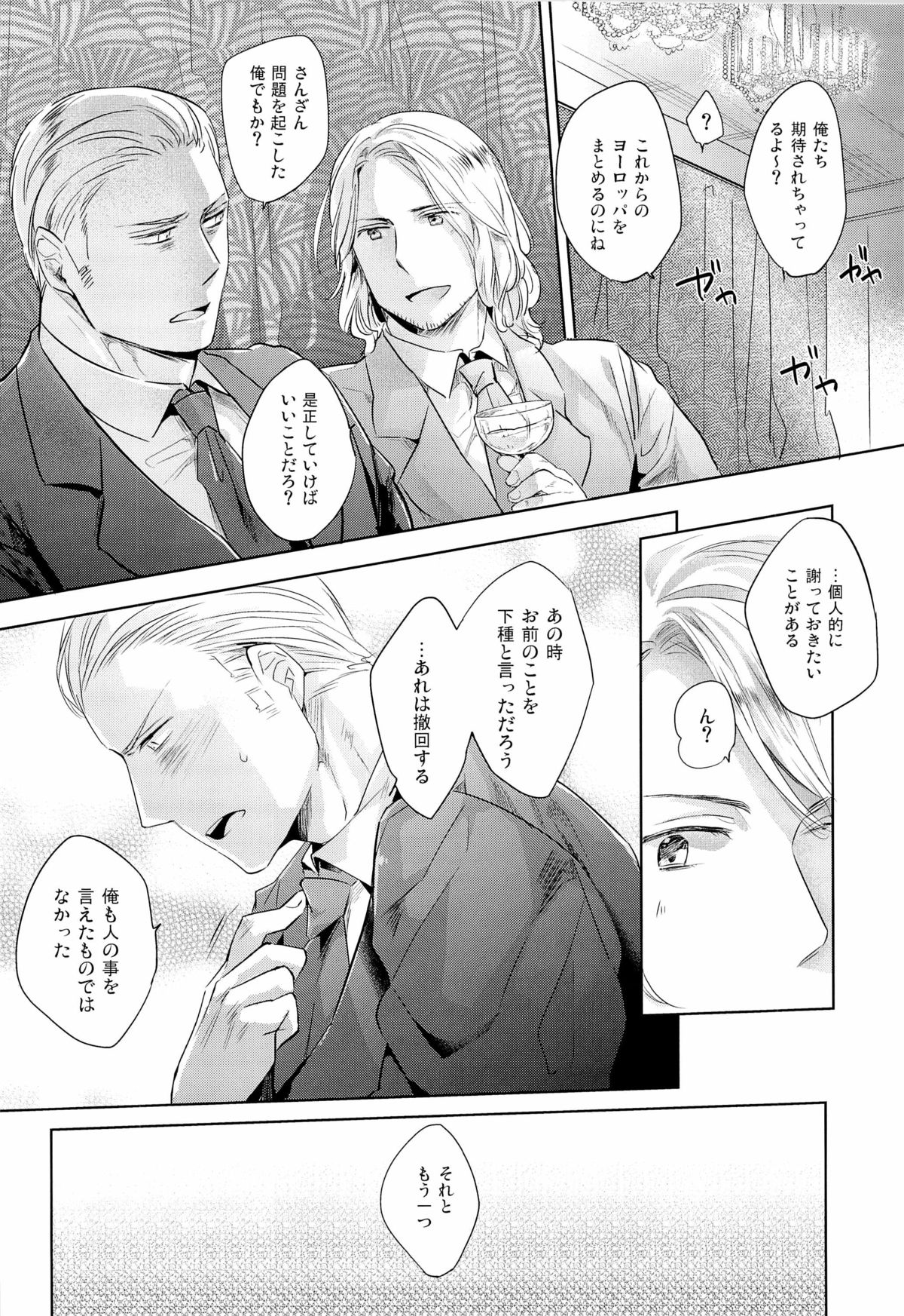 [SARK (神沢零司)] LEGALITAT (Axis Powers ヘタリア)