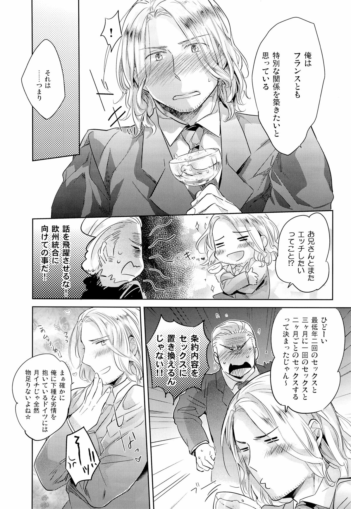 [SARK (神沢零司)] LEGALITAT (Axis Powers ヘタリア)