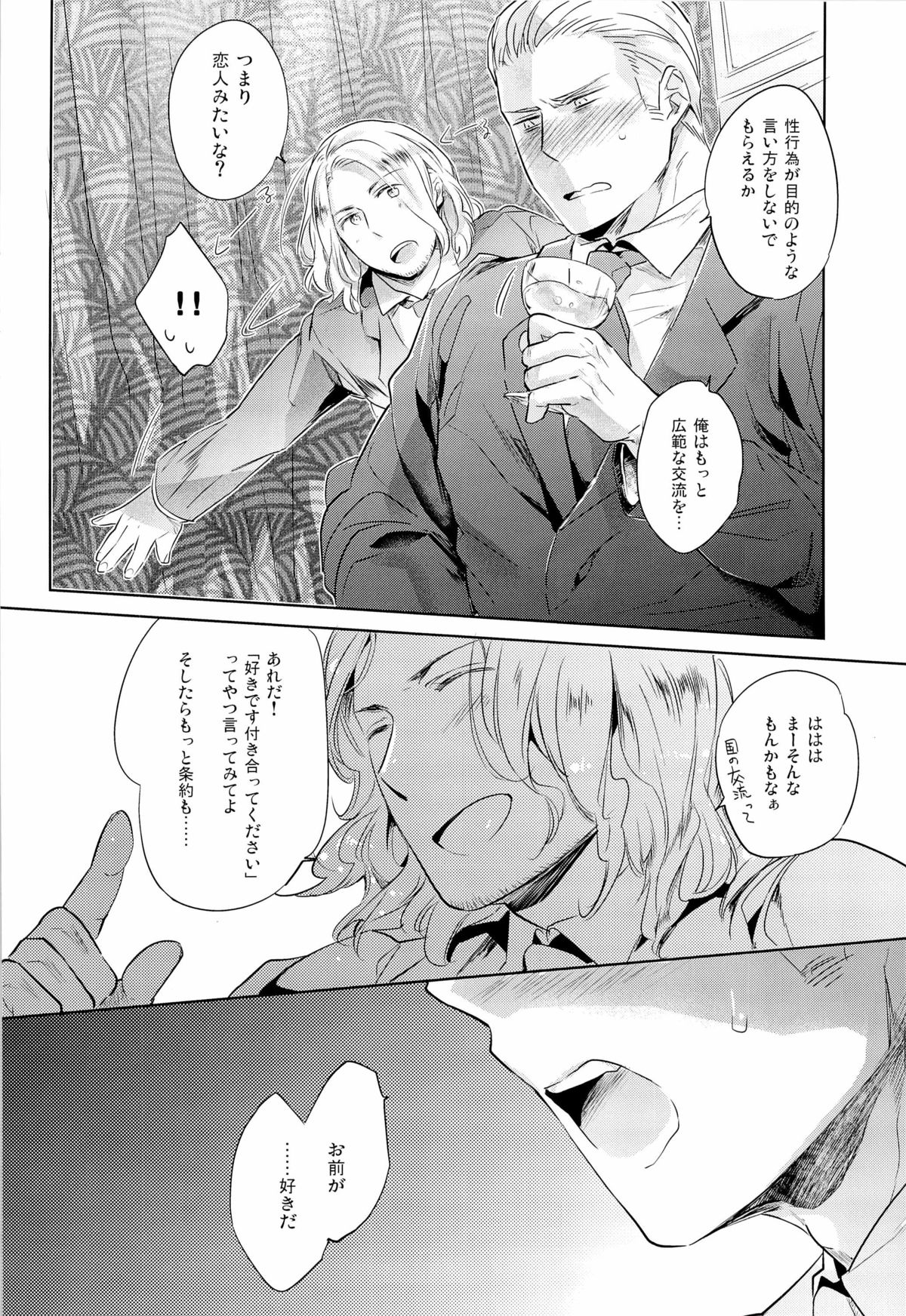 [SARK (神沢零司)] LEGALITAT (Axis Powers ヘタリア)