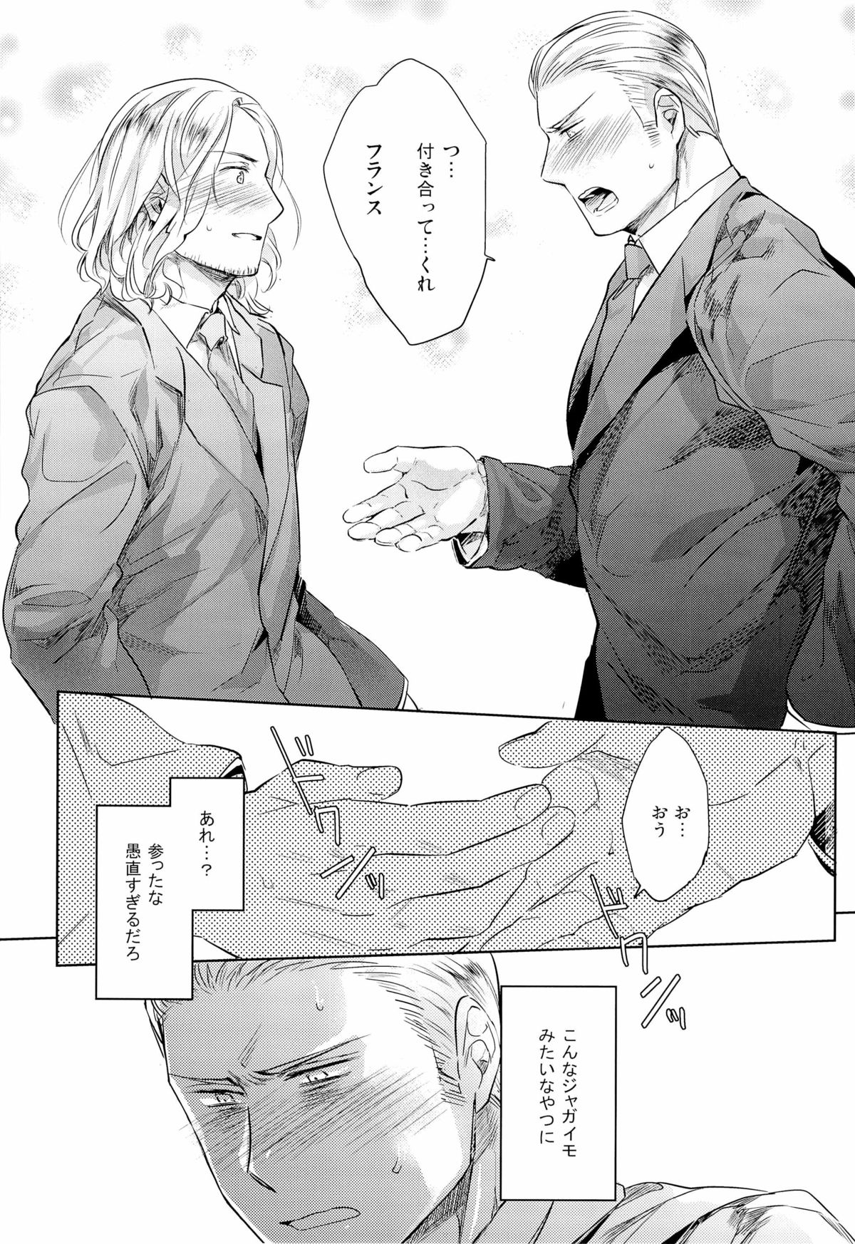 [SARK (神沢零司)] LEGALITAT (Axis Powers ヘタリア)