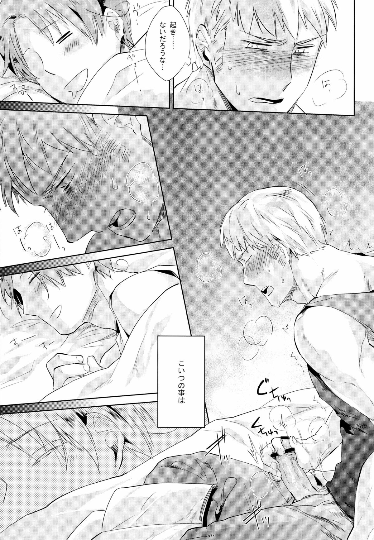 [SARK (神沢零司)] LEGALITAT (Axis Powers ヘタリア)