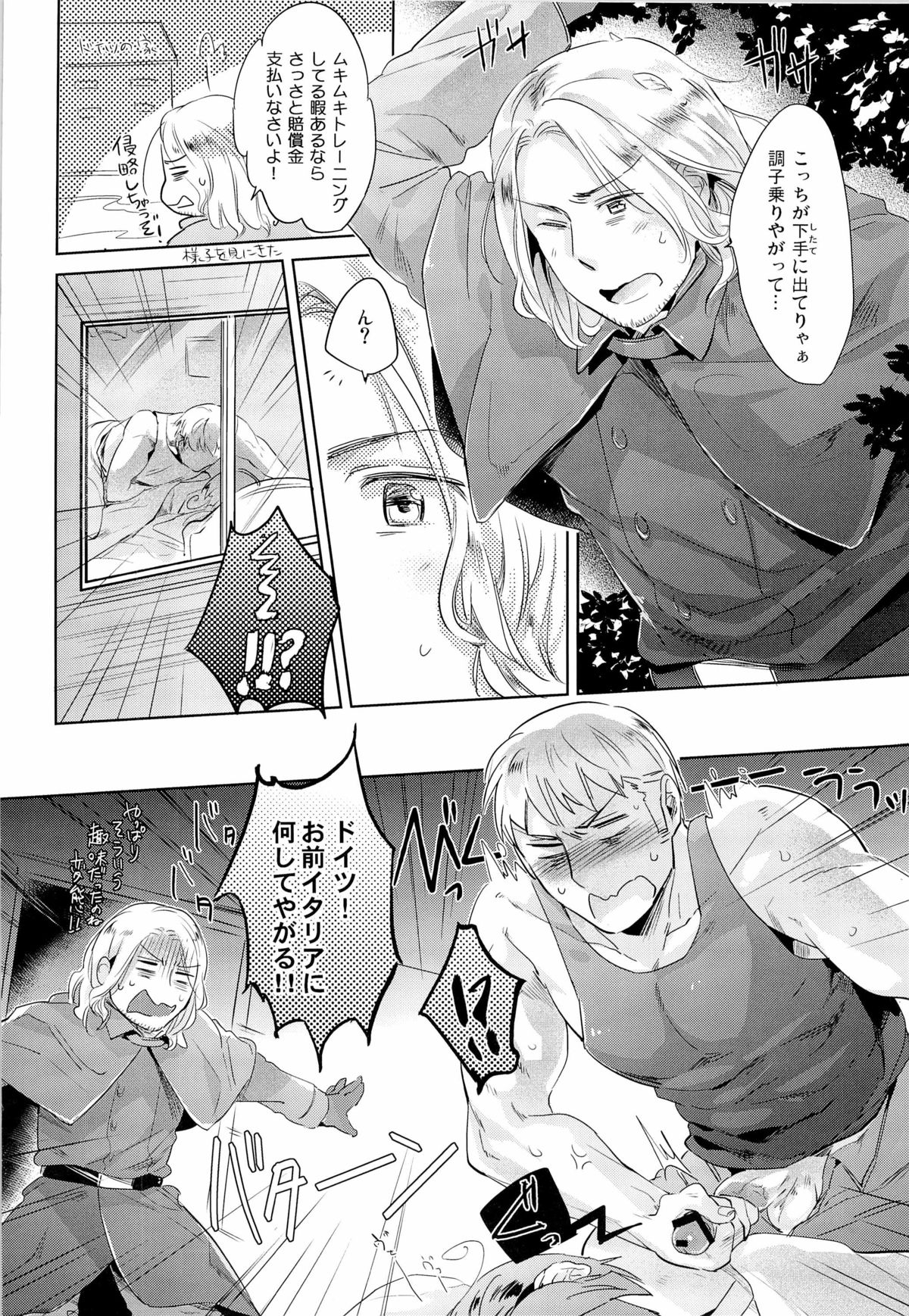 [SARK (神沢零司)] LEGALITAT (Axis Powers ヘタリア)