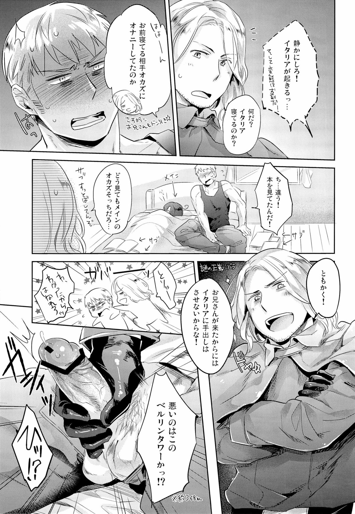 [SARK (神沢零司)] LEGALITAT (Axis Powers ヘタリア)