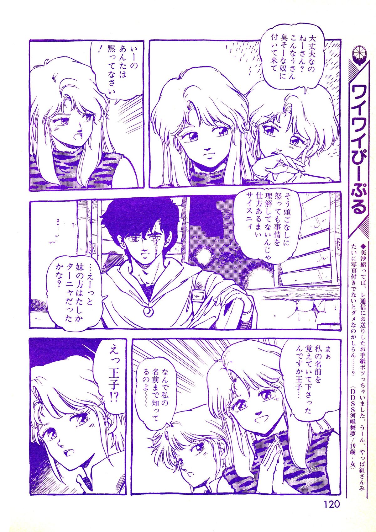 レモンピープル 1987年3月号 Vol.69