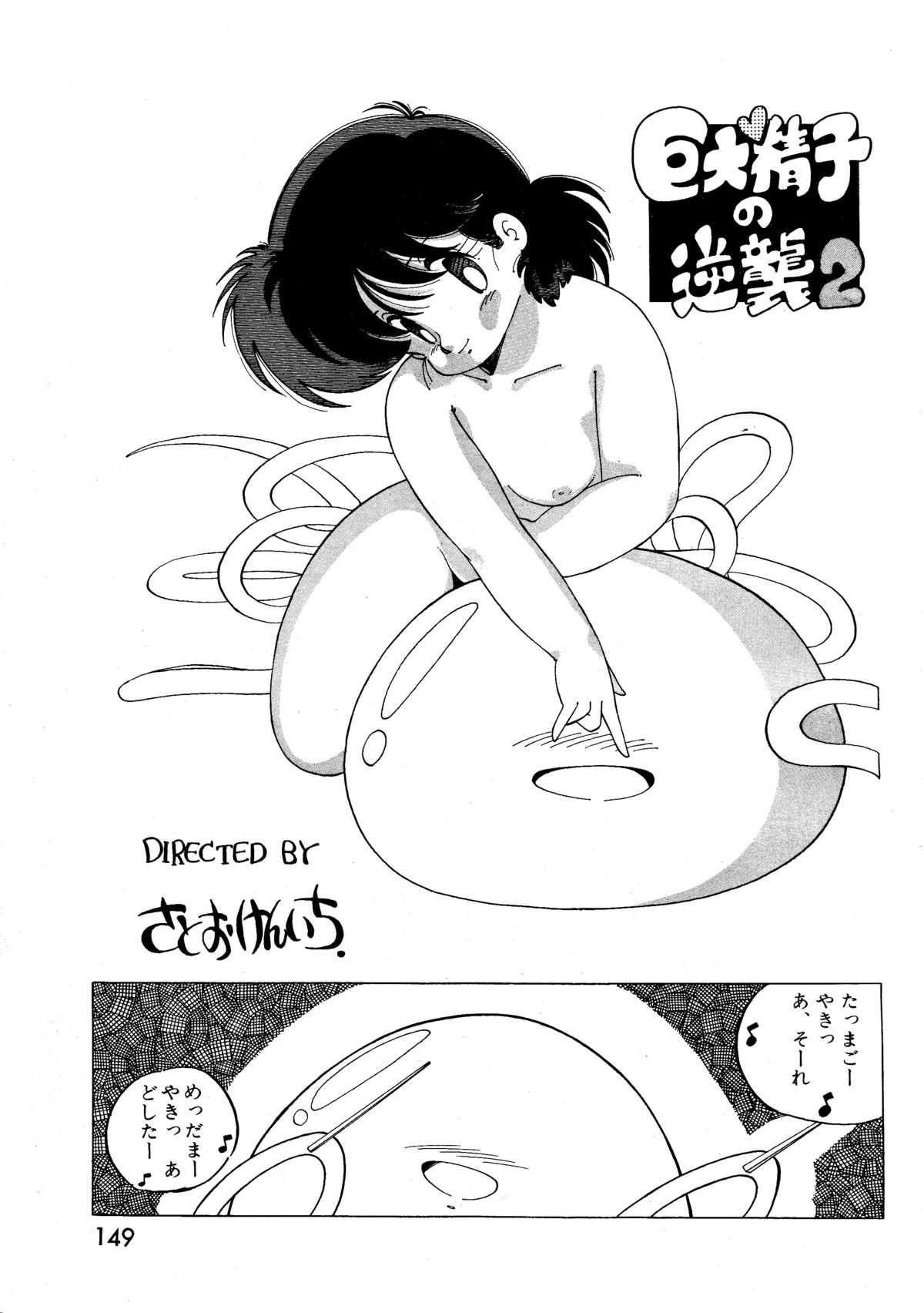 レモンピープル 1987年3月号 Vol.69