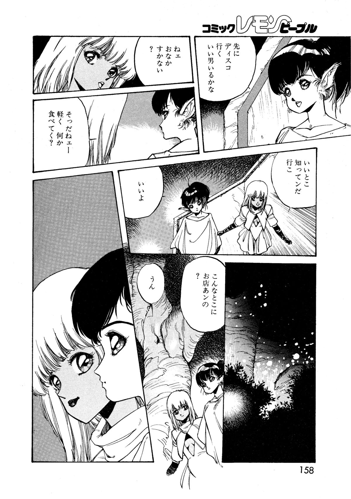 レモンピープル 1987年3月号 Vol.69