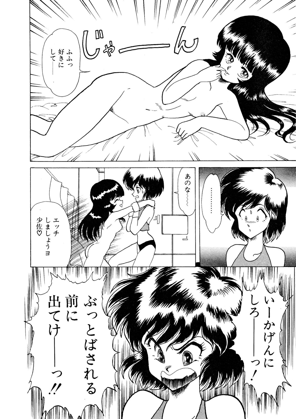 レモンピープル 1987年3月号 Vol.69