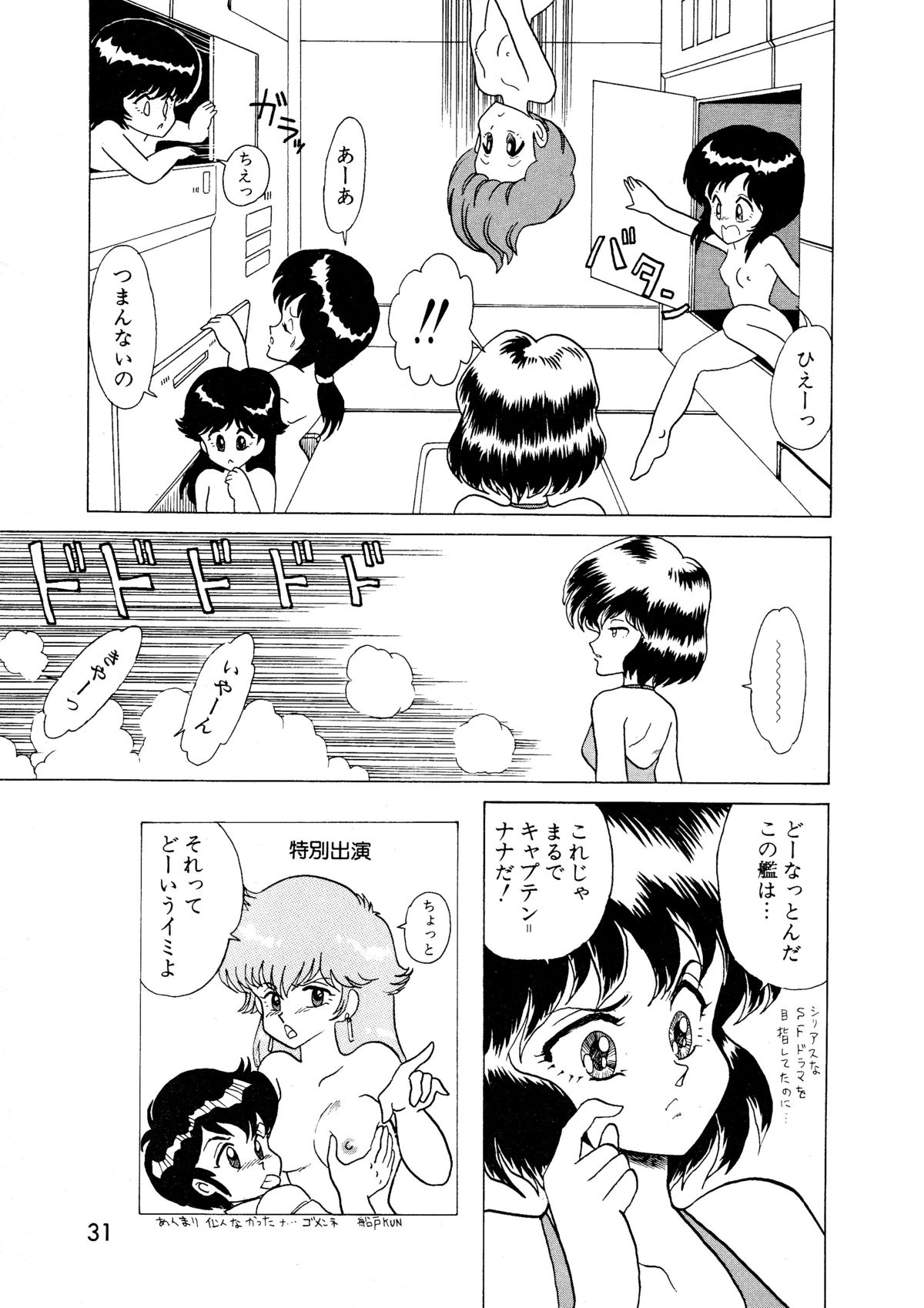 レモンピープル 1987年3月号 Vol.69