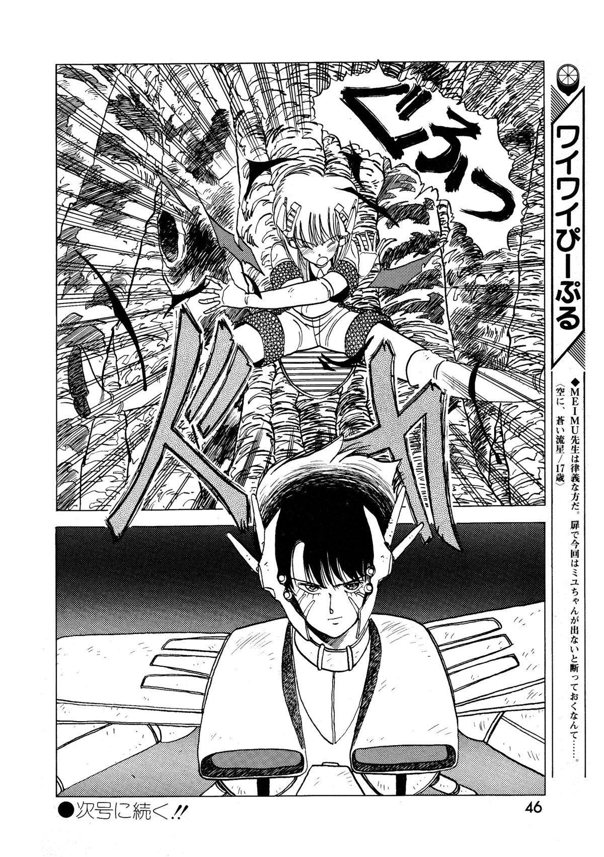 レモンピープル 1987年3月号 Vol.69