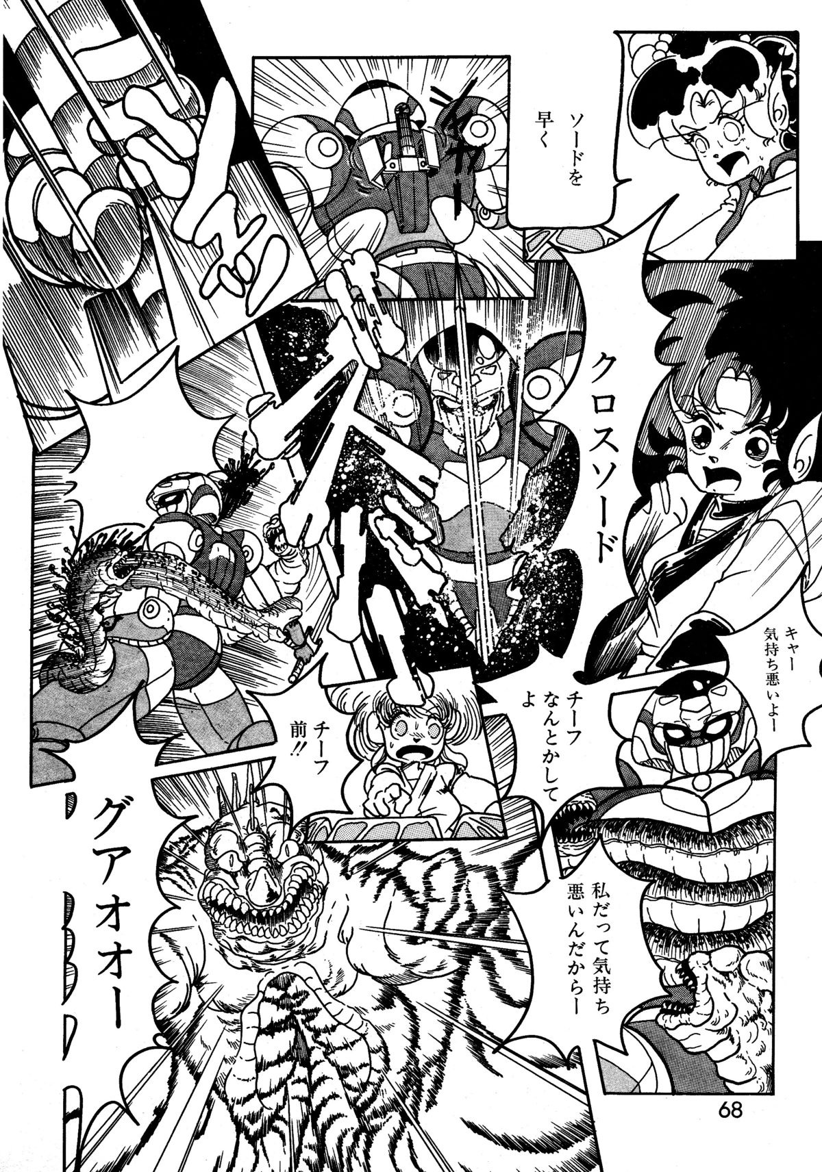 レモンピープル 1987年3月号 Vol.69