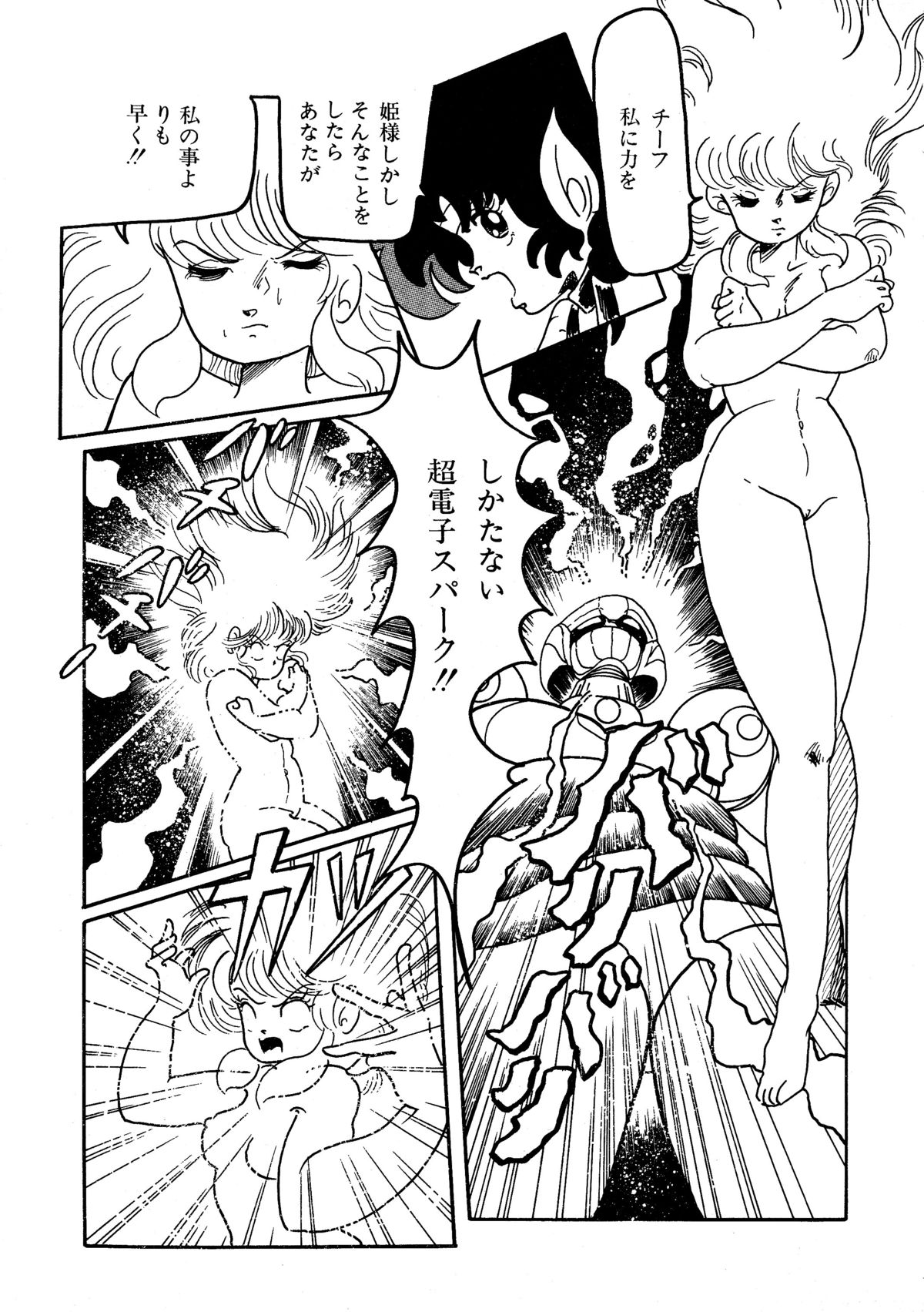 レモンピープル 1987年3月号 Vol.69