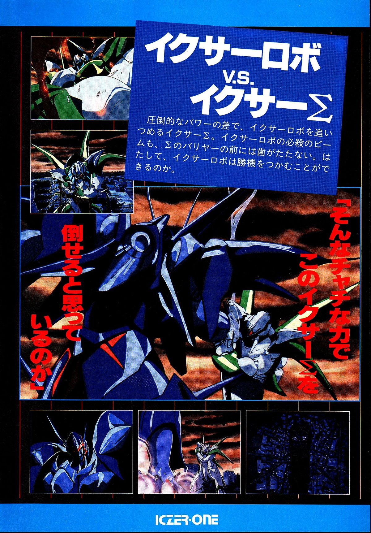 レモンピープル 1987年3月号 Vol.69