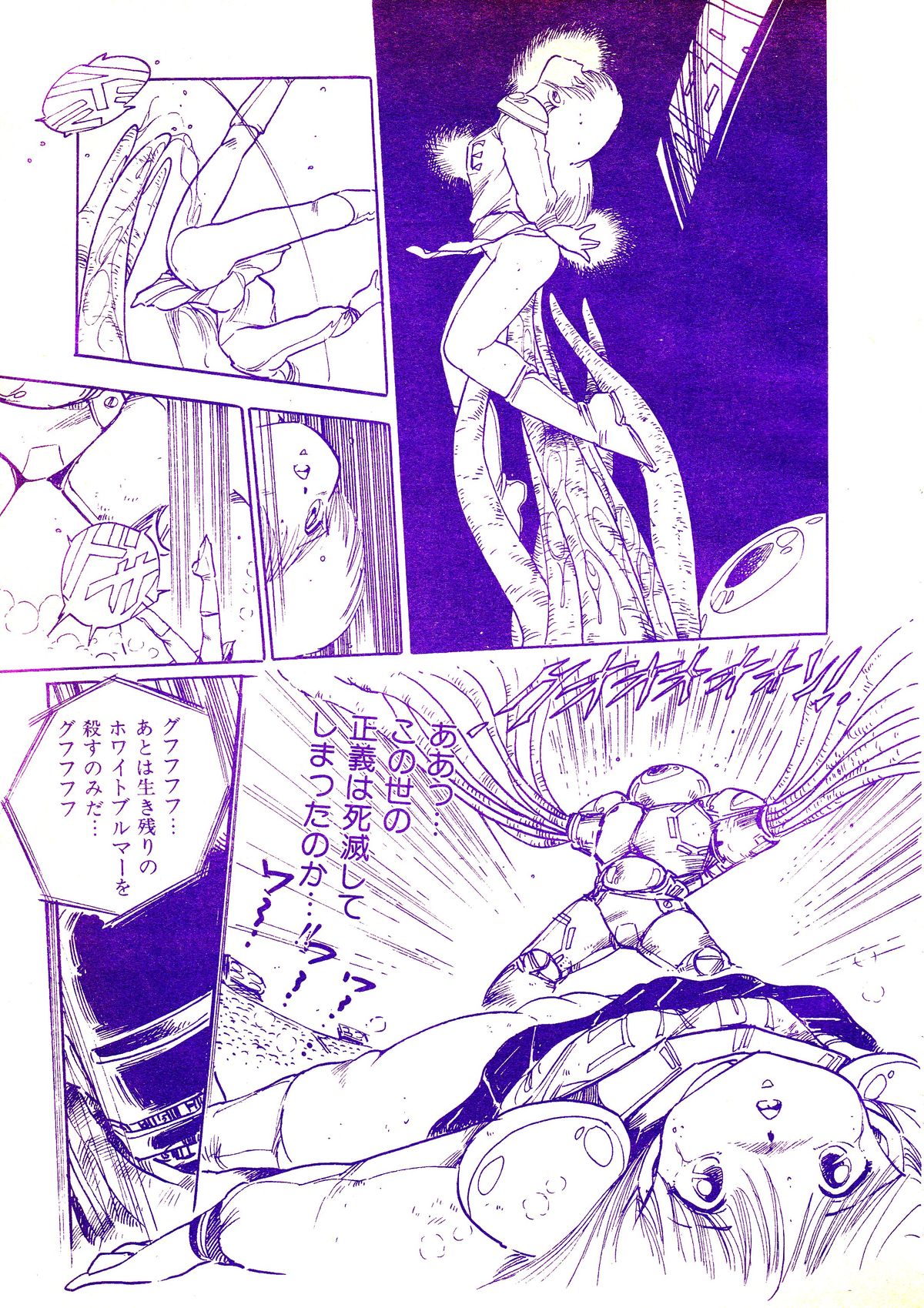 レモンピープル 1987年3月号 Vol.69