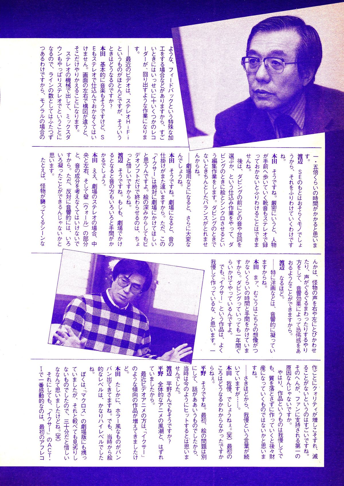 レモンピープル 1987年3月号 Vol.69