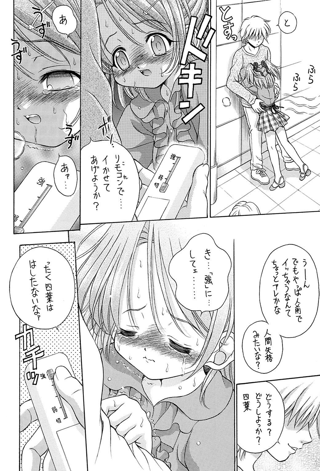 (Cレヴォ33) [斑鳩宮 (厩戸王子)] 近親相姦禁忌6 (シスター・プリンセス)