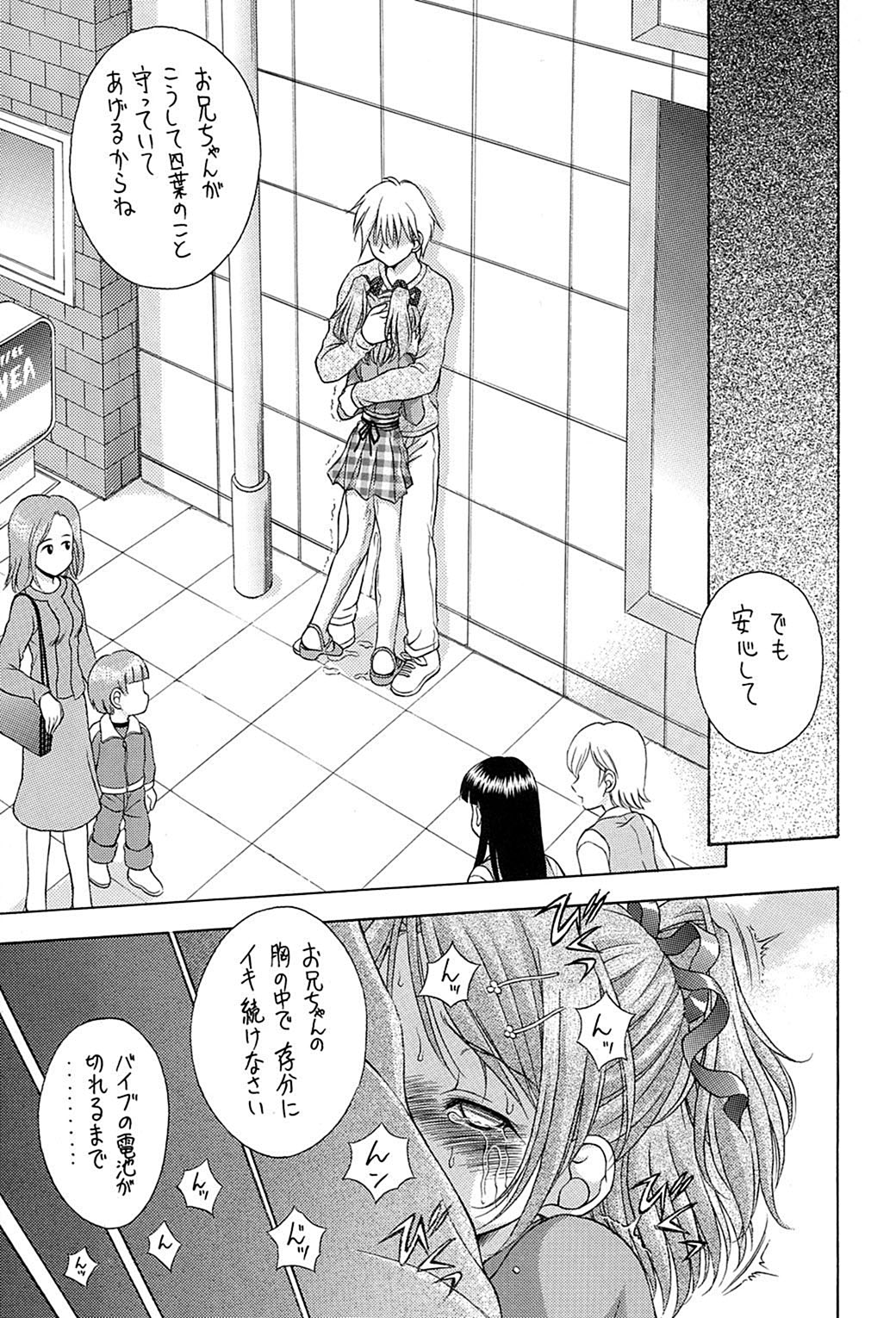 (Cレヴォ33) [斑鳩宮 (厩戸王子)] 近親相姦禁忌6 (シスター・プリンセス)