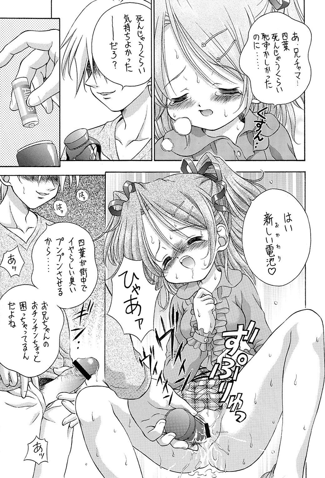 (Cレヴォ33) [斑鳩宮 (厩戸王子)] 近親相姦禁忌6 (シスター・プリンセス)