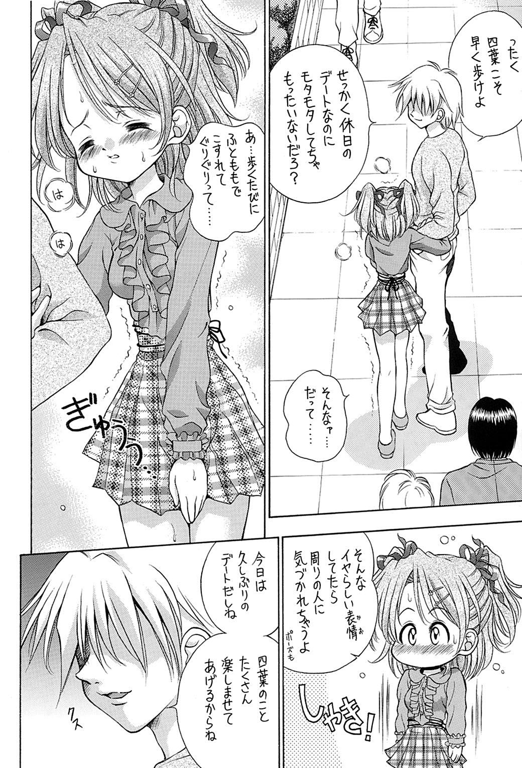 (Cレヴォ33) [斑鳩宮 (厩戸王子)] 近親相姦禁忌6 (シスター・プリンセス)