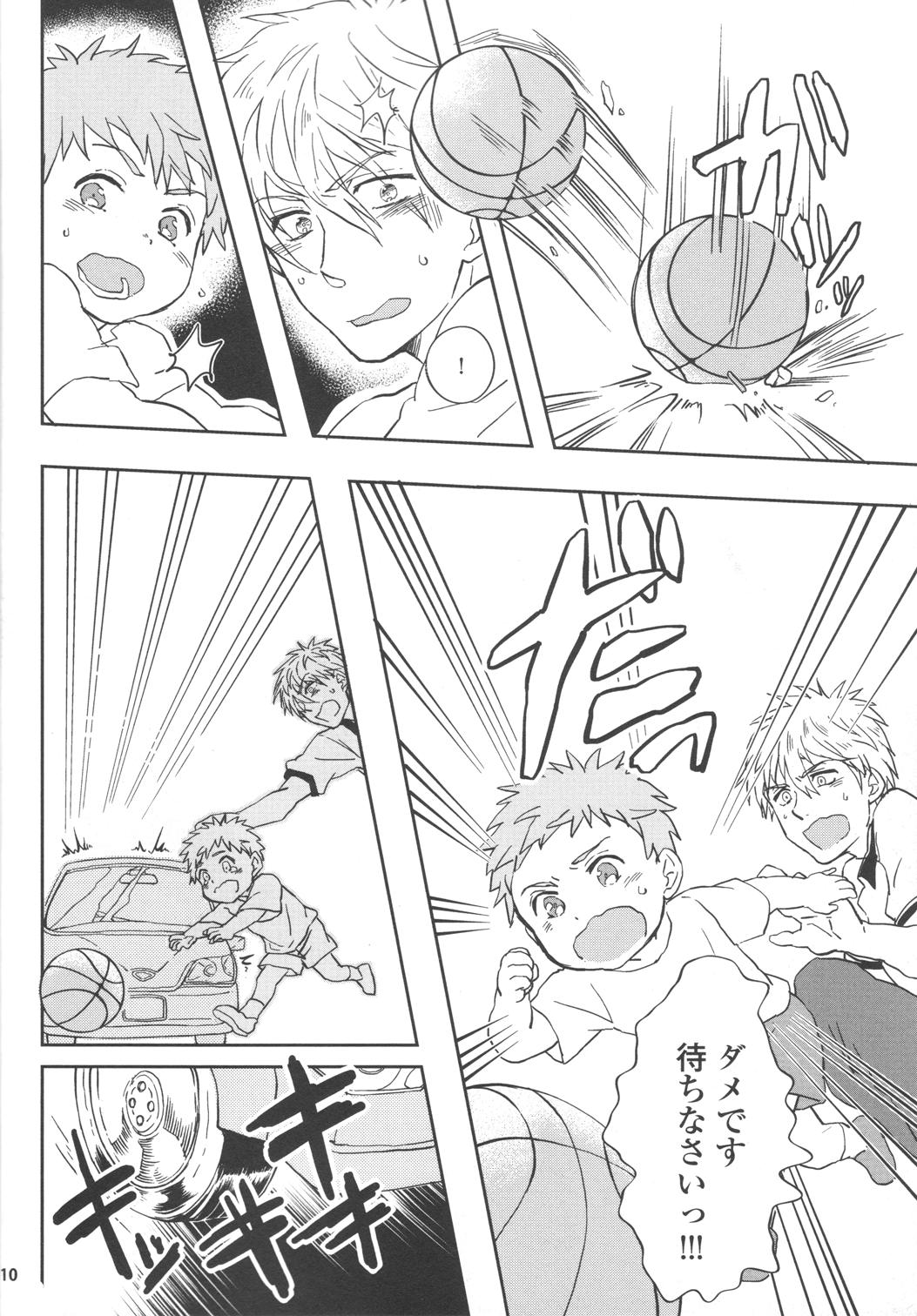 (Shadow Trickster 3) [はなしがい (鶴沢)] いつかを想像した今日の君へ。 (黒子のバスケ)