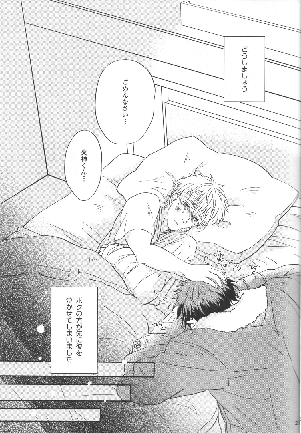 (Shadow Trickster 3) [はなしがい (鶴沢)] いつかを想像した今日の君へ。 (黒子のバスケ)