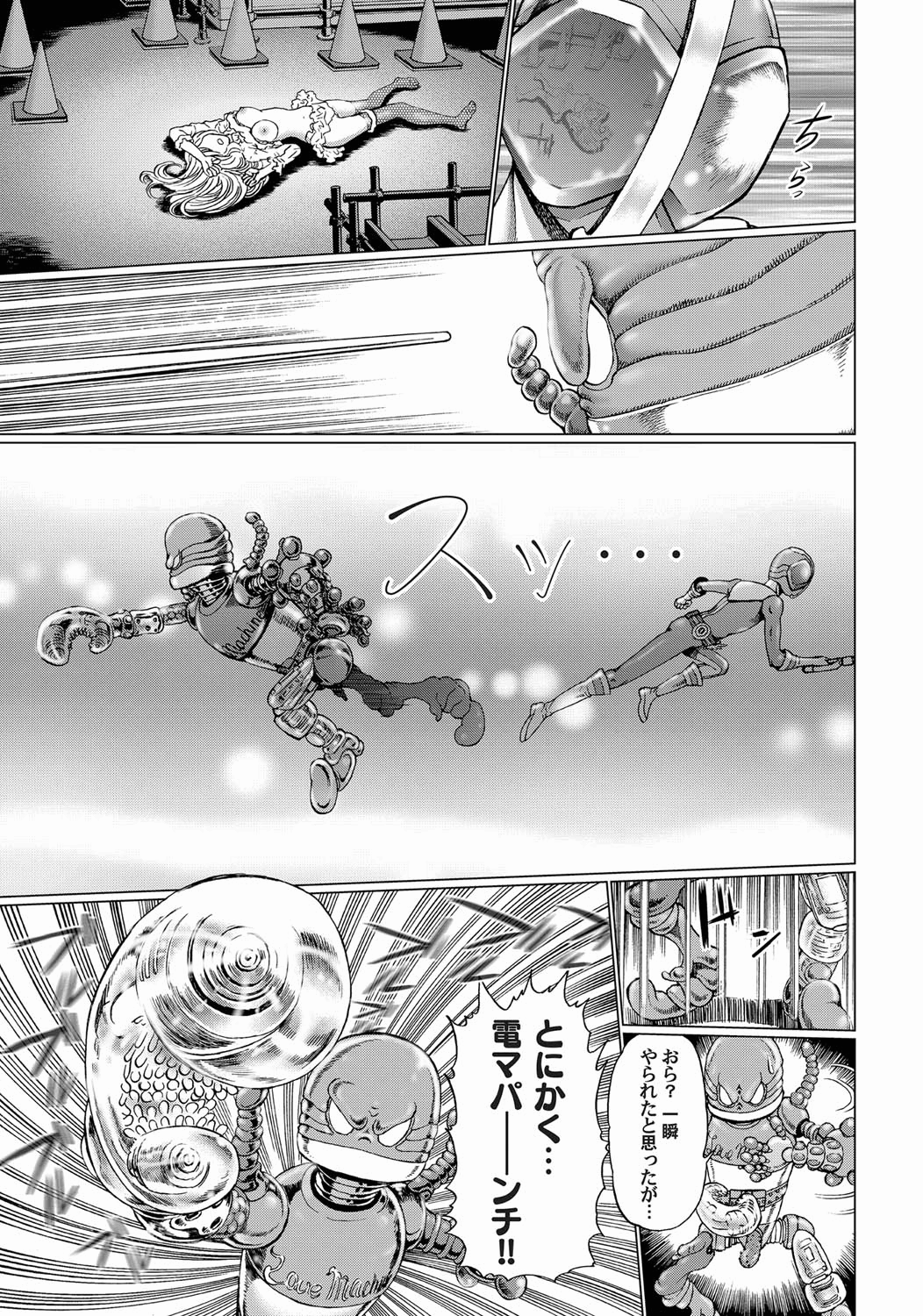 コミックマグナム Vol.19 [DL版]