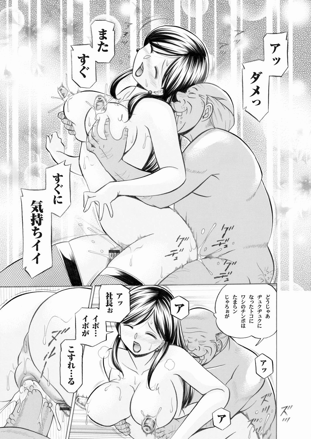 コミックマグナム Vol.19 [DL版]