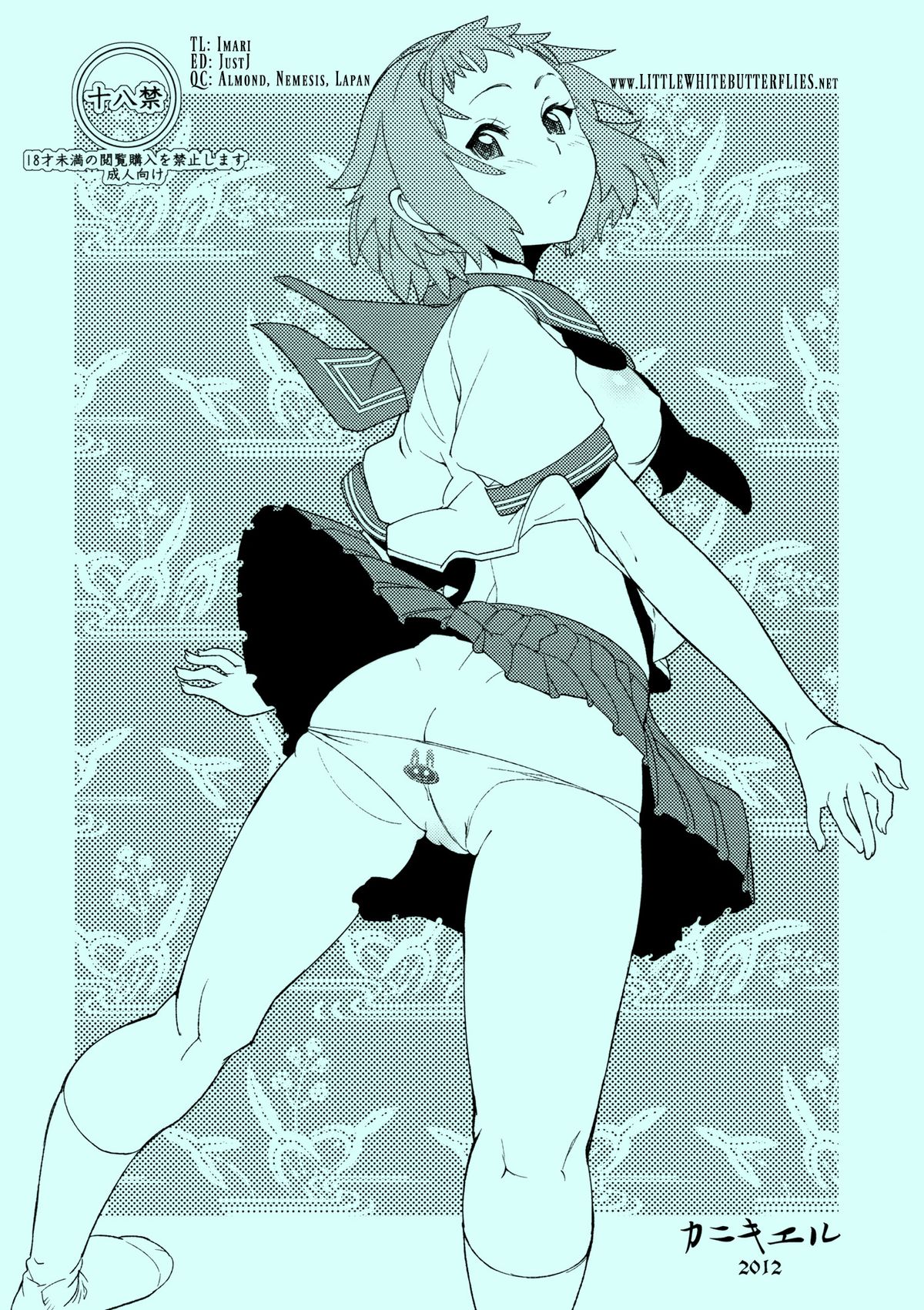 (C82) [カニキエル (巴天舞)] 肉桂 (氷菓) [英訳]