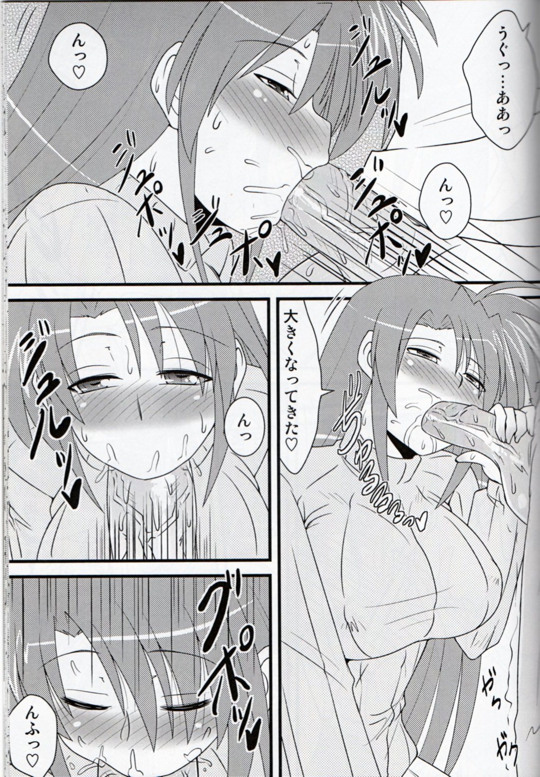 (C83) [しょんなか堂 (御剱剣)] リリカルままんず2 (魔法少女リリカルなのは)