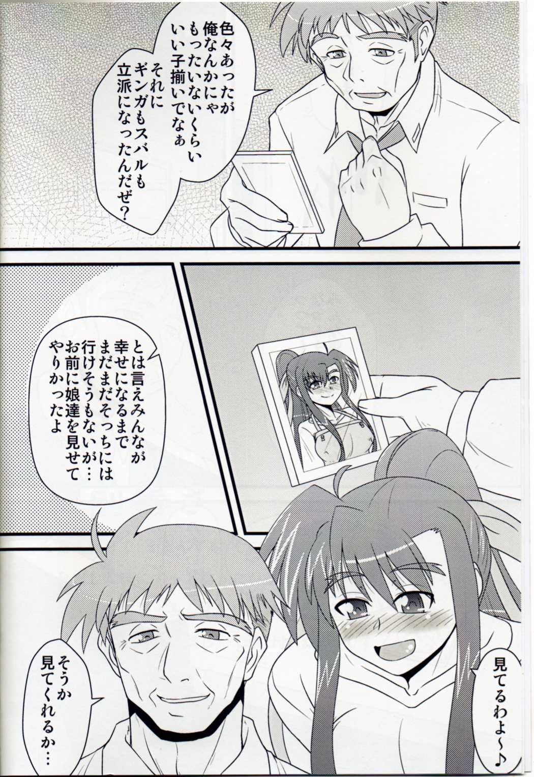 (C83) [しょんなか堂 (御剱剣)] リリカルままんず2 (魔法少女リリカルなのは)