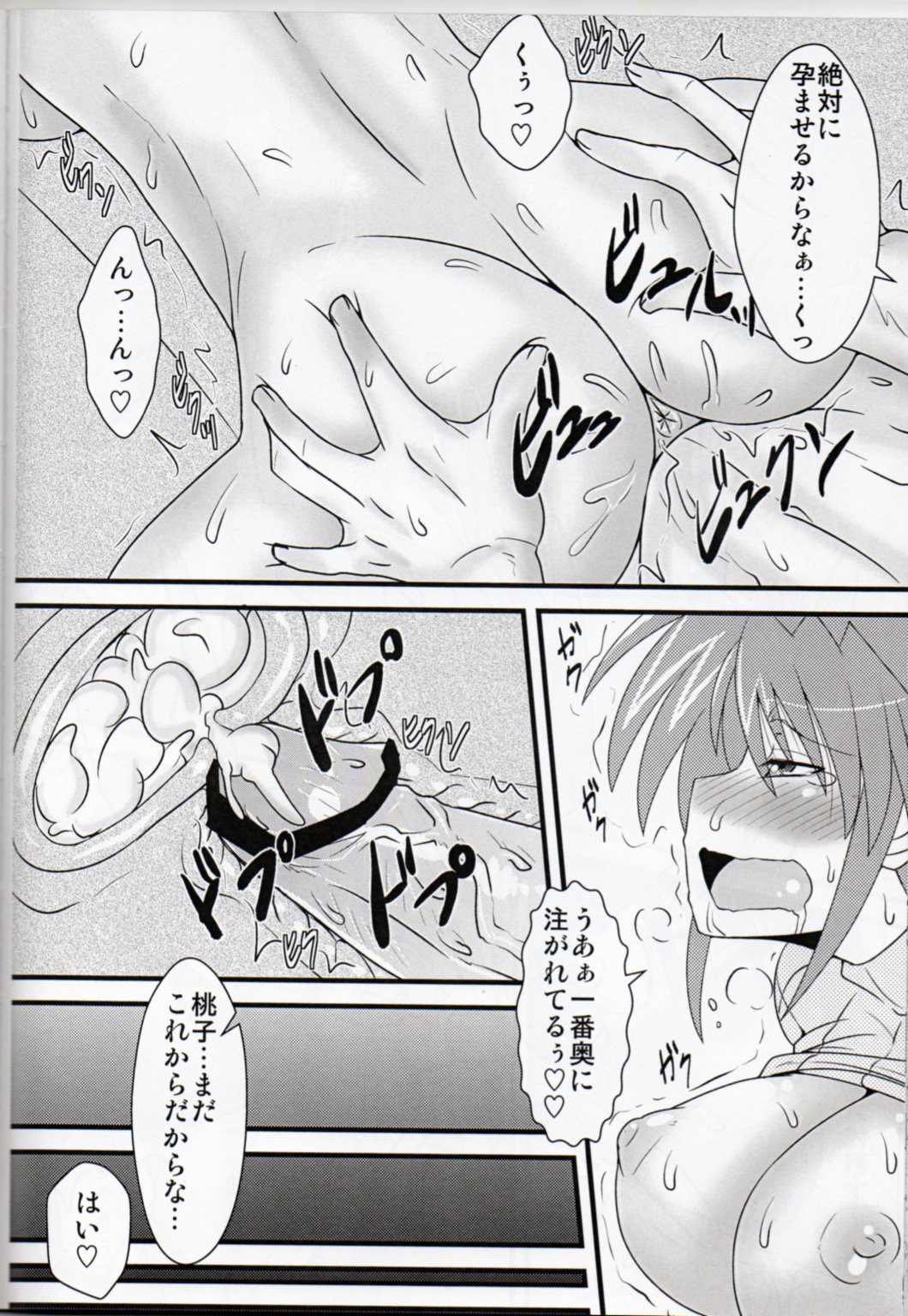 (C83) [しょんなか堂 (御剱剣)] リリカルままんず2 (魔法少女リリカルなのは)