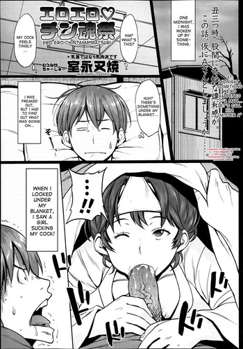 [室永叉焼] エロエロ チン魂祭 (コミック・マショウ 2013年6月号) [英訳]