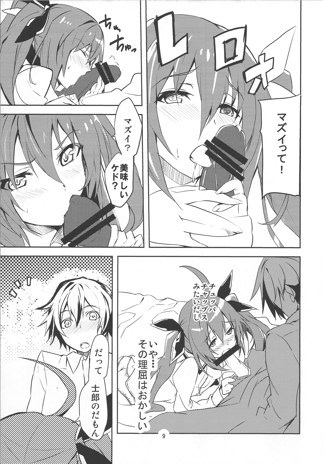 (C83) [イズムニズム (okiura)] hollie (デート・ア・ライブ)