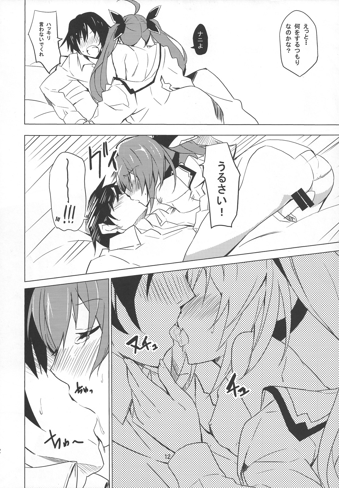 (C83) [イズムニズム (okiura)] hollie (デート・ア・ライブ)