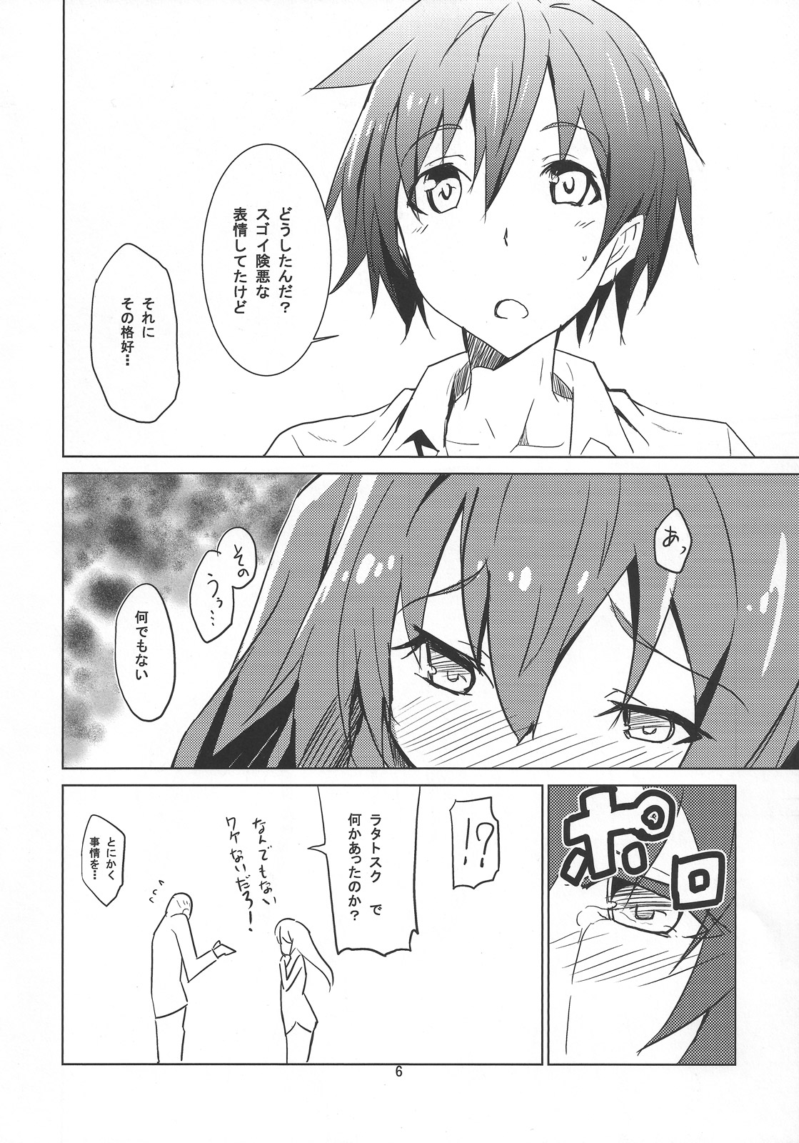 (C83) [イズムニズム (okiura)] hollie (デート・ア・ライブ)