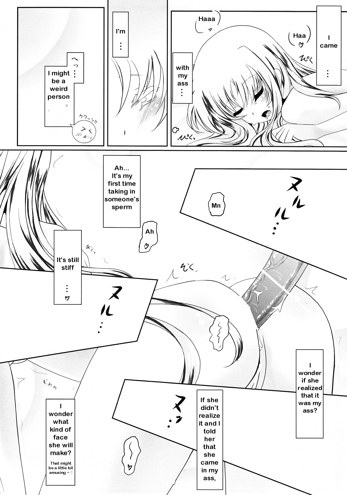 [ふらぽわ] ふたりで初体験 (魔法少女リリカルなのは) [英訳]