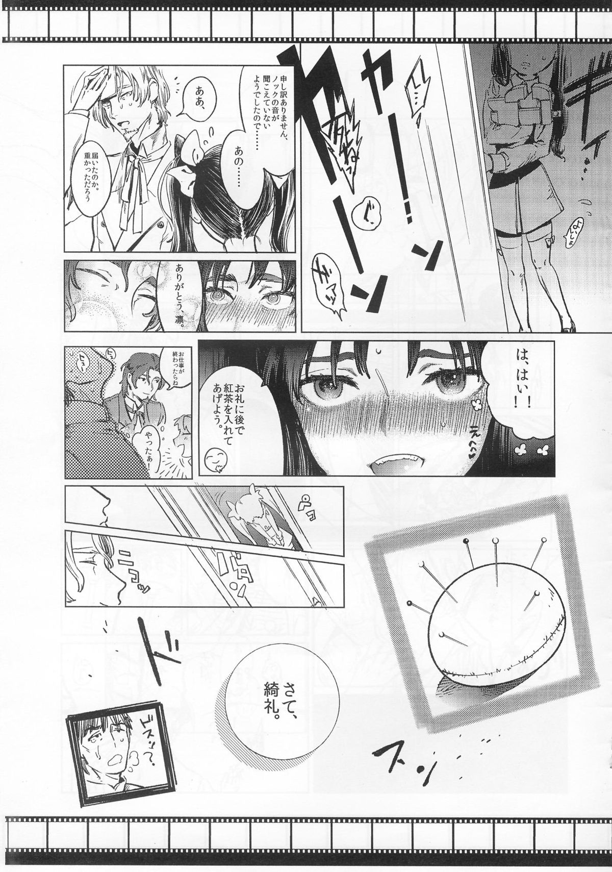 [Qcumber (久理)] Lost (Fate Zero)