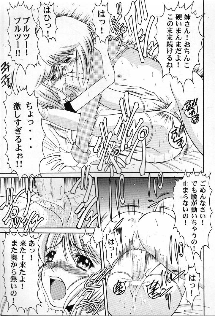 [Andorogynous (清瀬薫)] Andorogynous vol.2 (機動戦士ガンダムΖΖ)