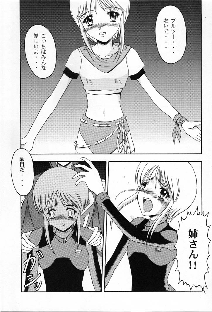 [Andorogynous (清瀬薫)] Andorogynous vol.2 (機動戦士ガンダムΖΖ)