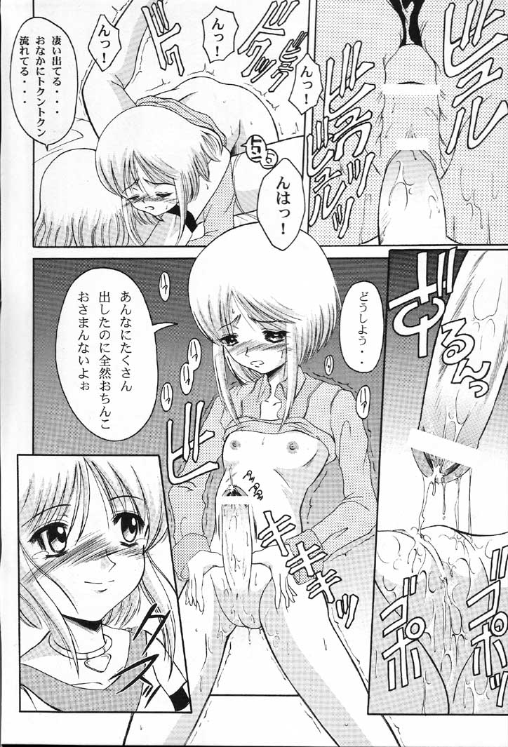 [Andorogynous (清瀬薫)] Andorogynous vol.2 (機動戦士ガンダムΖΖ)