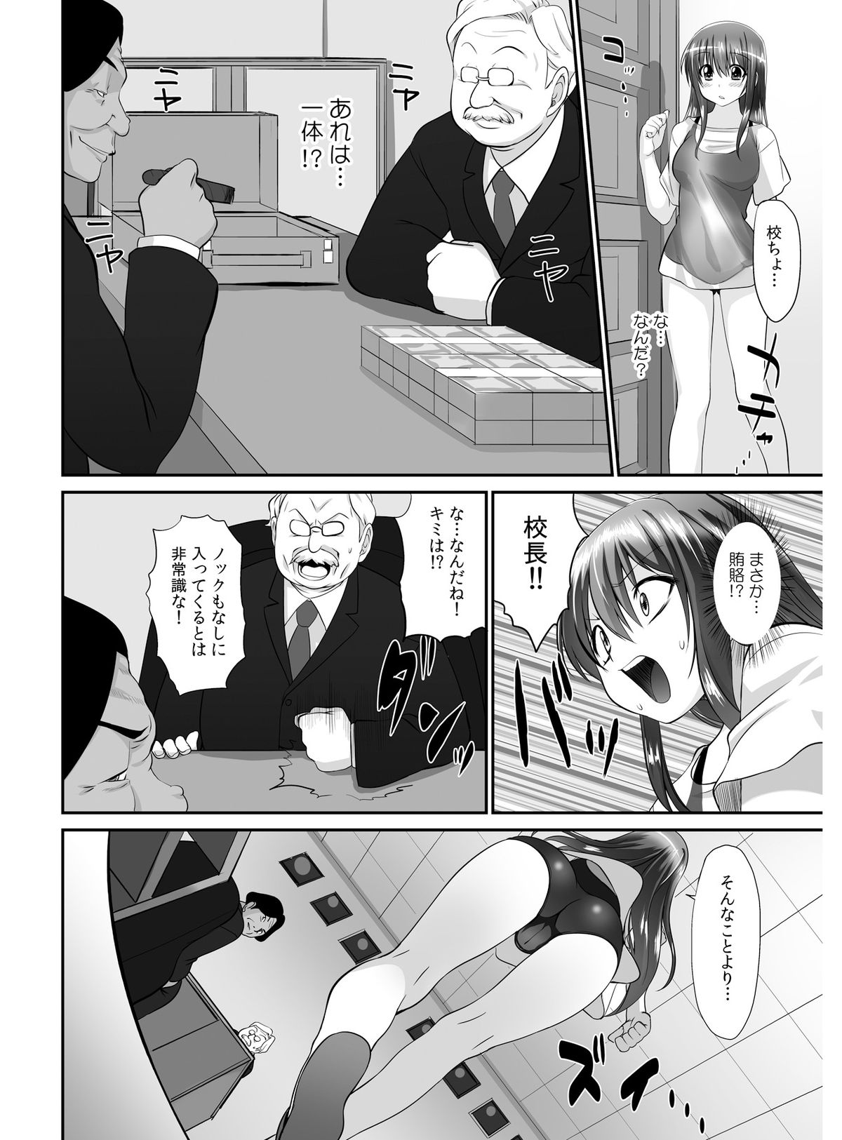 [高瀬むぅ] 転乳せんせい～男子校の嫌われ教師が女体化したら～ Chapter 2