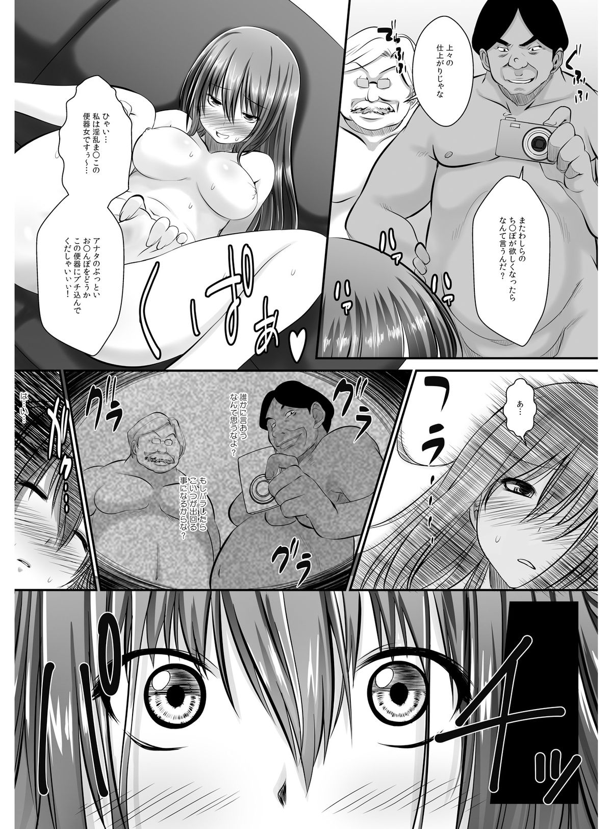 [高瀬むぅ] 転乳せんせい～男子校の嫌われ教師が女体化したら～ Chapter 2