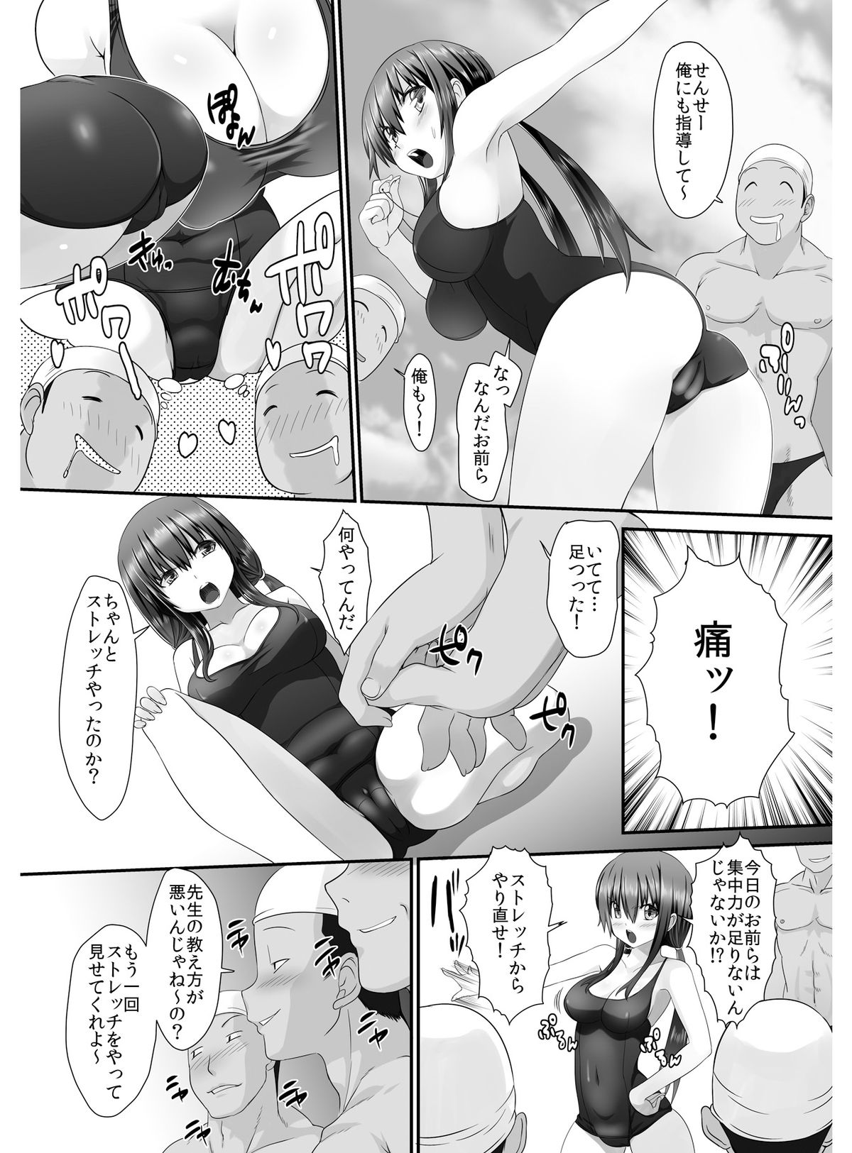 [高瀬むぅ] 転乳せんせい～男子校の嫌われ教師が女体化したら～ Chapter 2