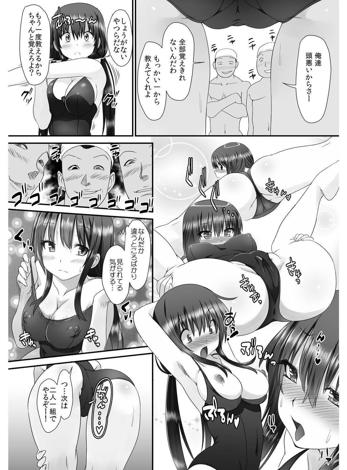 [高瀬むぅ] 転乳せんせい～男子校の嫌われ教師が女体化したら～ Chapter 2