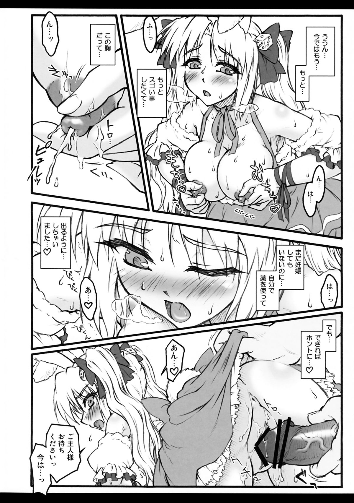 (例大祭8) [咲耶17歳 (よろず)] 永琳総受合同本 性命遊戯 ‐らいふげーむ- (東方Project)