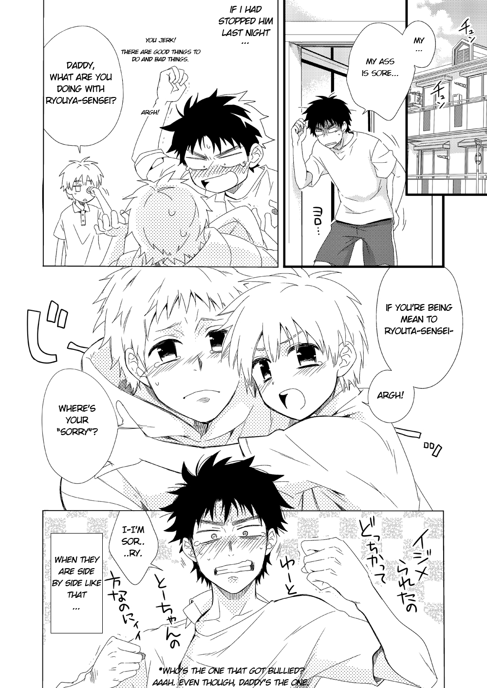 [PACOst. (よろず)] 若パパ受け! [英訳] [DL版]