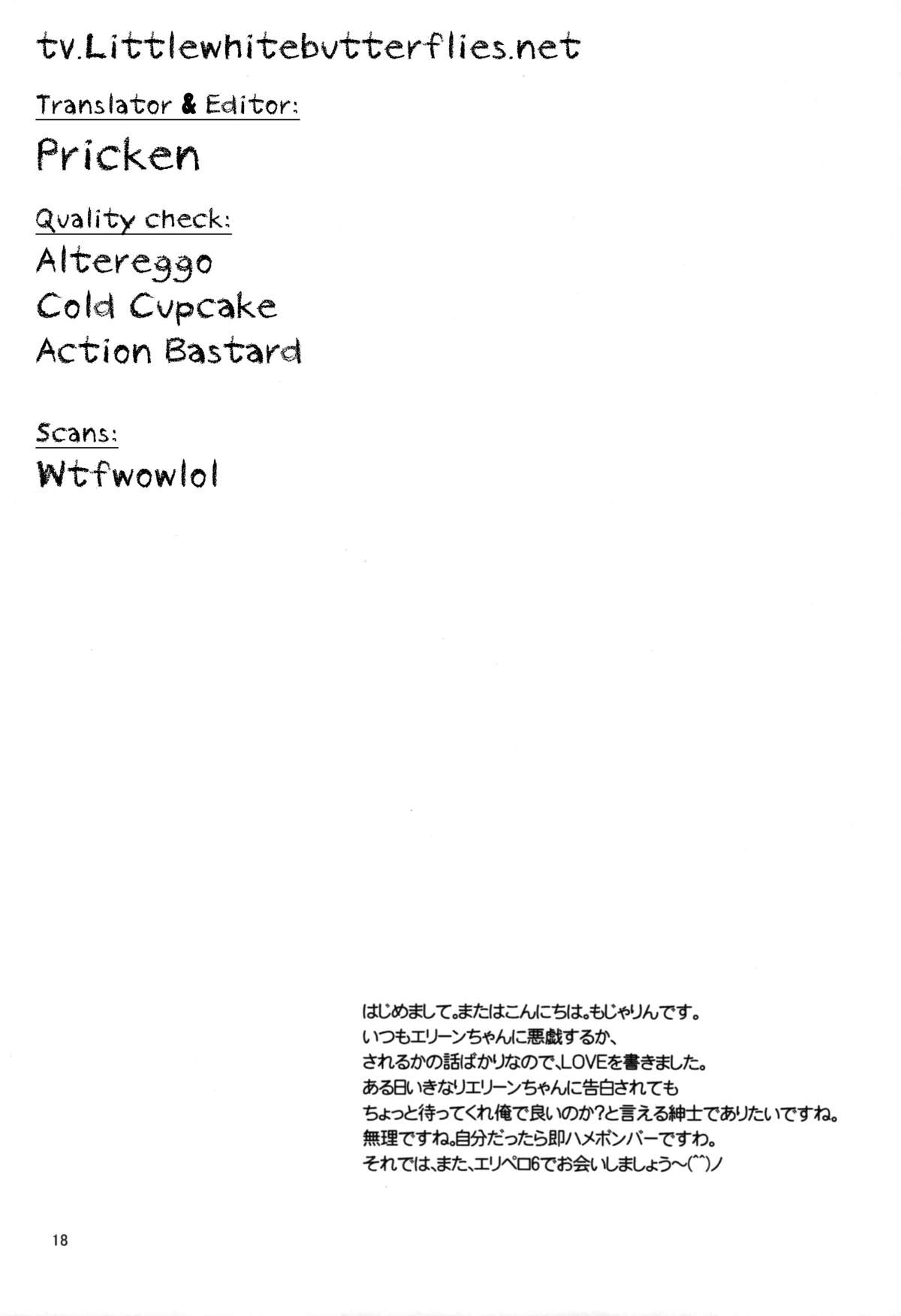 (C83) [チームキハラ (もじゃりん)] エリーンペロペロ×5 (TERA The Exiled Realm of Arborea) [英訳]