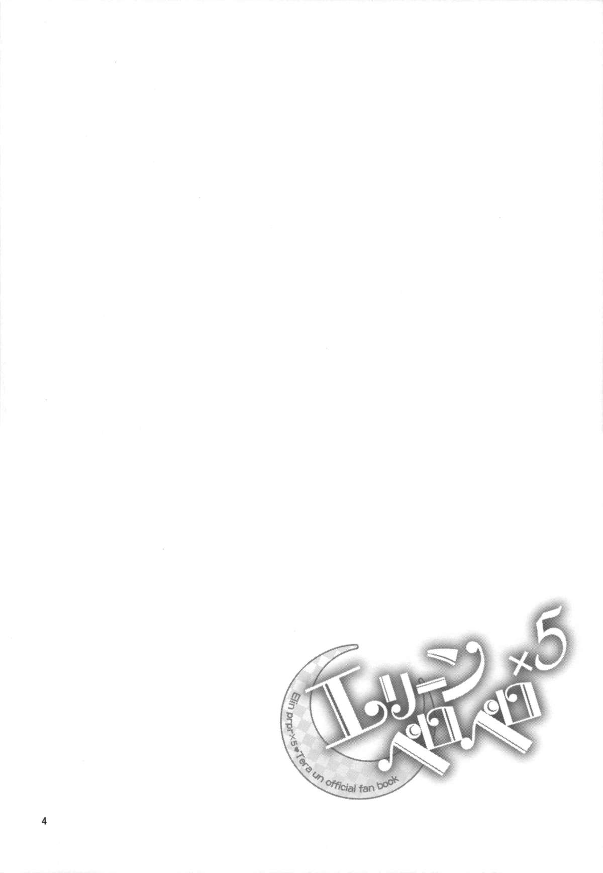 (C83) [チームキハラ (もじゃりん)] エリーンペロペロ×5 (TERA The Exiled Realm of Arborea) [英訳]